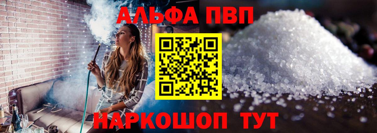 A PVP Crystall Краснокаменск