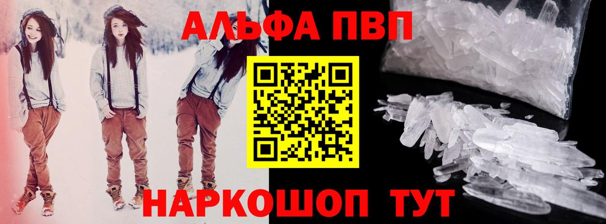 APVP СК КРИС  Alfa_PVP кристаллы  Краснокаменск  Вход с VPN  наркотики  Alfa_PVP Соль 