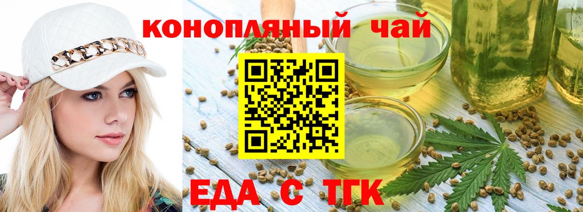 Canna-Cookies конопля  Вход с VPN  Краснокаменск 