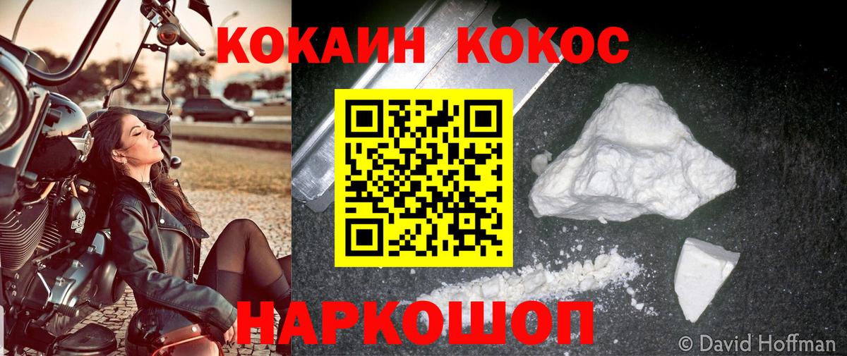 КОКАИН 97% Краснокаменск