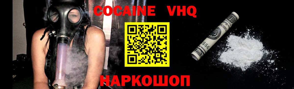 Кокаин Перу  КОКАИН  Краснокаменск  КОКАИН 99%  Вход с VPN 