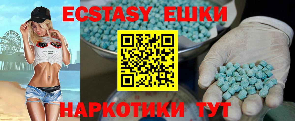 Экстази бентли  Ecstasy  Краснокаменск  Вход с VPN  Экстази 280 MDMA 