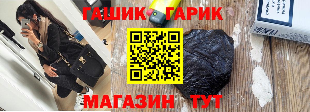 Краснокаменск  Гашиш ice o lator  ГАШИШ  ГАШИШ VHQ  купить   Вход с VPN 