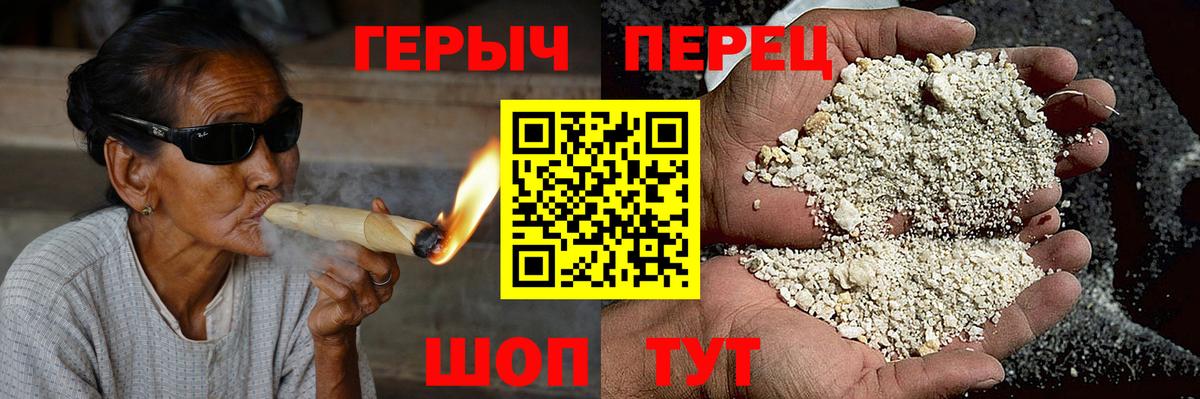 Героин гречка Краснокаменск
