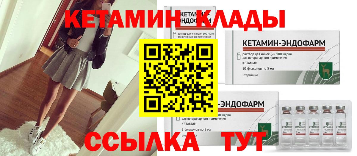 Кетамин ketamine  Вход с VPN  OMG как зайти  Краснокаменск  КЕТАМИН ketamine 