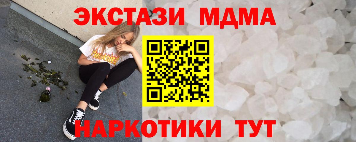 МДМА молли Краснокаменск