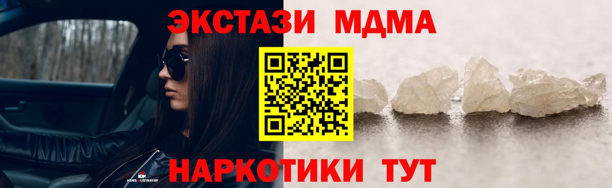 Краснокаменск  МДМА crystal  Вход с VPN 