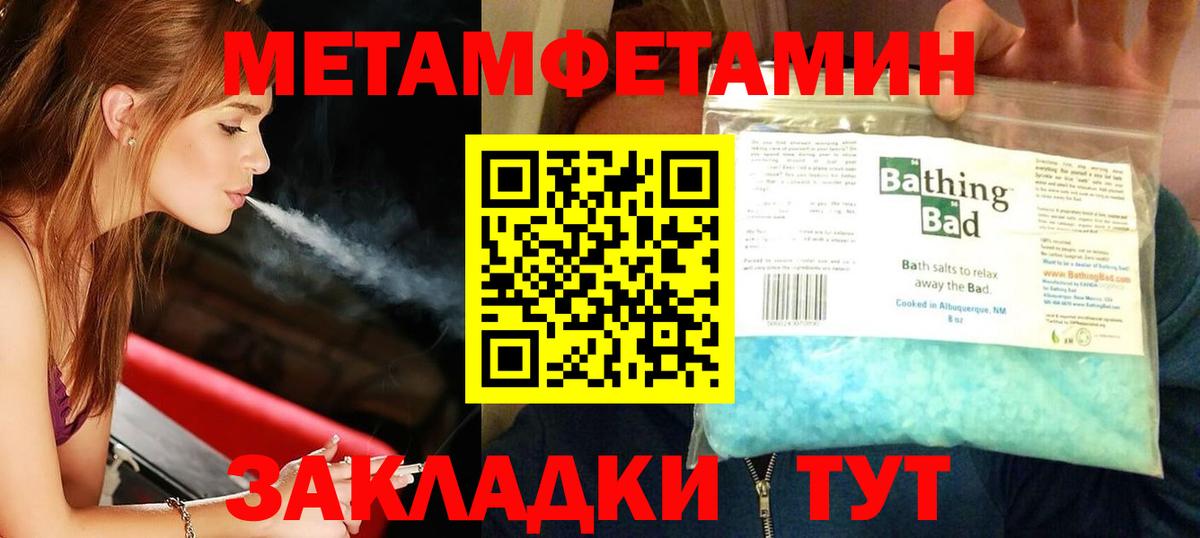 Метамфетамин витя Краснокаменск
