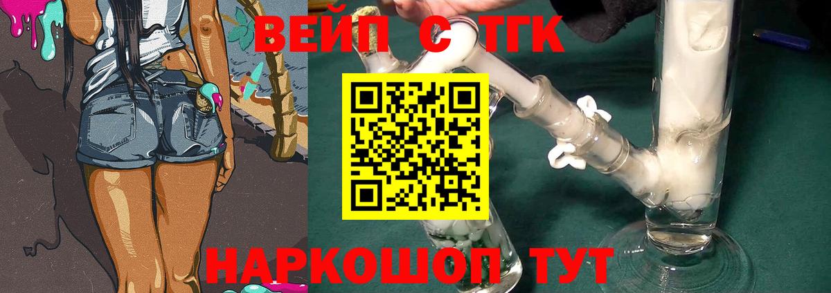 Краснокаменск  Дистиллят ТГК гашишное масло  Вход с VPN 