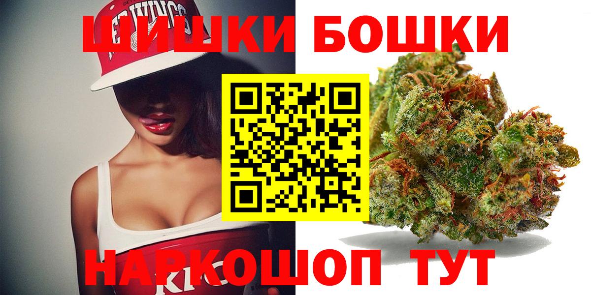 МАРИХУАНА OG Kush Краснокаменск